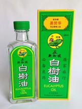 Lotus Leaf Brand Eucalyptus Oil 100% 60ml 荷叶牌白树油 cold cut pain insect bi... - £12.21 GBP