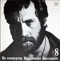 Vladimir Vysotsky - In the Neutral Zone [???????? ????????  ?? ????????... - $35.23