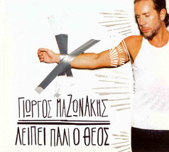 Giorgos Mazonakis (Leipei Pali O Theos) 10 Tracks Greek Cd - £11.79 GBP