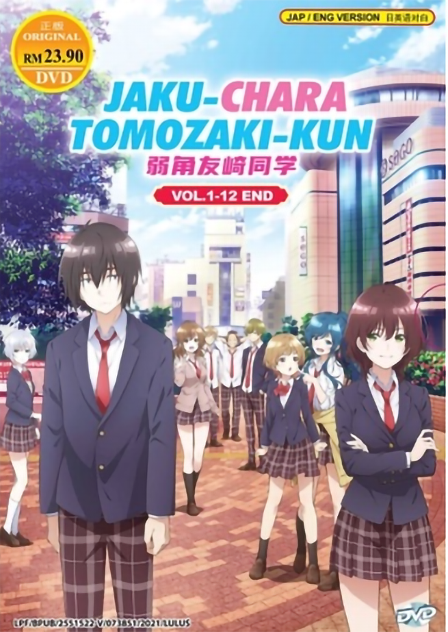 Primary image for DVD Anime Bottom-Tier Character Tomozaki Complete Series (1-12 End) English Dub