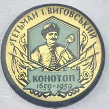 Ukrainian Button Vintage 1659 1959 300 Years Konotop Kohoton Military Hero 50s - £15.73 GBP