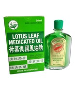 Lotus Leaf Brand Medicated Oil 24ml 荷叶德国风油精 ache backache bruise muscula... - $9.77