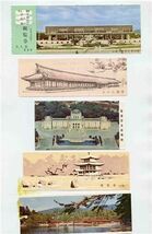 5 Different Colorful Japan Tourist Attraction Souvenir Tickets 1980's - $14.85