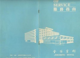 Jincheng Hotel Directory of Services Lanzhou Gansu China - £17.03 GBP