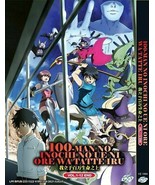 100-Man No Inochi No Ue Ni Ore Wa Tatte Iru Vol.1-12 End Eng Dub SHIP FR... - $17.22