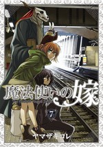Kore Yamazaki manga The Ancient Magus&#39; Bride 7 Special Edition Japan Book Comic - £57.43 GBP