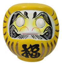 Yellow Talisman of Protection Japanese Zen Daruma Figurine With Unpainte... - $25.99
