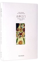 The Doors of Perception: And Heaven and Hell (Chinese Edition) - Hardcover, New - £17.41 GBP
