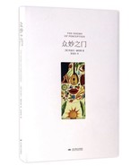 The Doors of Perception: And Heaven and Hell (Chinese Edition) - Hardcov... - £17.36 GBP