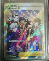 Pokemon S-Chinese Promo Card 082/S-P Friends in Galar from 1st Anniversary Box - £16.90 GBP