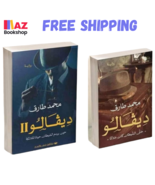 Arabic Book part 1 &amp; 2 كتاب ديفالو حتى الشيطان كان ملاكا - $87.95 CAD