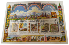 Russia Postal Stamp Sheet 850th Anniversary of Moscow Russian City Postage 1997 - £16.03 GBP