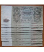 RUSSIA 1912 RARE 500 RUBLES 10 CONSECUTIVE UNC CONDITION BANKNOTES VERY RARE - $650.31