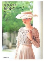 Rare! Graceful Knit by Mitsuharu Hirose /Japanese Crochet-Knitting Clothes Book - £54.89 GBP
