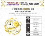 ✨ Korea Fidough Event Uncommon Mark Fidough Event Pokemon Scarlet Violet ✨ - £2.30 GBP+