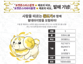 ✨ Korea Fidough Event Uncommon Mark Fidough Event Pokemon Scarlet Violet ✨ - $2.92+