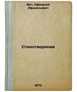 Stikhotvoreniya. In Russian /Poems , 1970 - $199.00