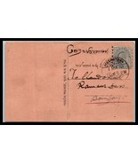 1910 INDIA Post Card - Hissan Town to Bombay O1  - £2.28 GBP