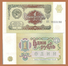 Russia P237a, 1 Ruble, Coat of Arms CCCP (USSR) UNC 1991 - £0.79 GBP