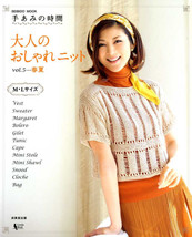 Elder Oshare Crochet and Knit Wear Vol 5 Spring &amp; Summer Japanese Craft Book - £18.16 GBP