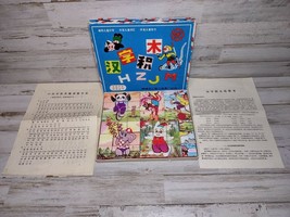 Vintage Chinese Pinyin &amp; Characters Alphabet Puzzle Wood Block Game - £15.24 GBP
