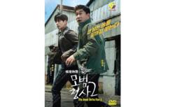 The Good Detective 2  Vol.1-16 END DVD [Korean Drama]  - £26.29 GBP