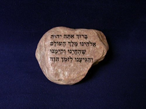 Shehecheyanu Blessing Special Occasion Israel Rock