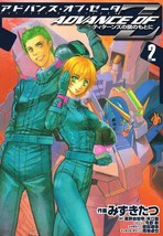 Gundam manga: Advance of Z The Flag of Titans 2 Japan - £18.34 GBP