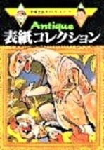 Osamu Tezuka Antique Cover collection postcard book 4063300153 - $26.48