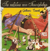 Gulliver&#39;s Travels Cartoon Max And Dave Fleischer Pal Dvd - £7.84 GBP