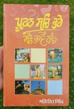 Pooran sach bharey manno bhawein na by satbir singh punjabi sikh book b66a new - $35.17