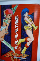 2002 DIRTY PAIR B1 FUJI PACHINKO POSTER (B) NOT FOR SALE RARE manga anim... - £310.83 GBP