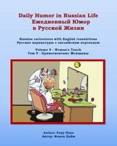 Daily Humor in Russian Life Volume 9 - Woman&#39;s Touch: Russian caricature... - £14.87 GBP