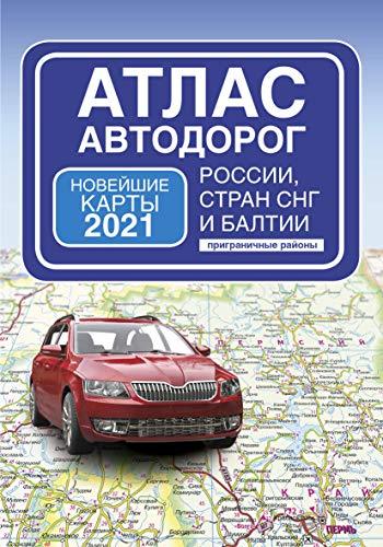 Atlas avtodorog Rossii stran SNG i Baltii (prigranichnye rajony) [Paperb... - $13.72