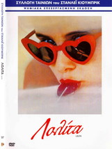 LOLITA (James Mason, Shelley Winters, Sue Lyon) (Stanley Kubrick) (1962) ,R2 DVD - £11.14 GBP