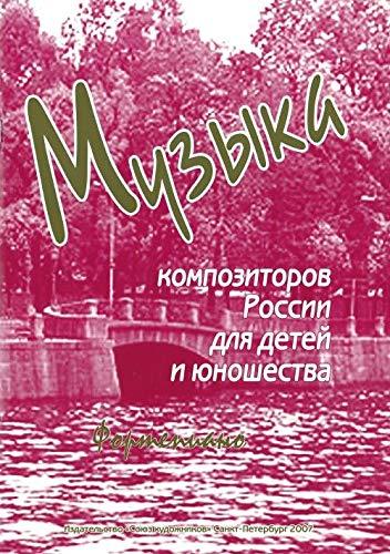 Music of modern Russian composers for children. Vol. 3. Pieces for piano... - $15.68