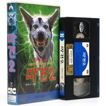 Atomic Dog (1998) Korean VHS Rental [NTSC] Korea TV Horror - £31.84 GBP