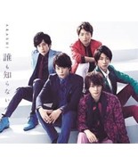ARASHI Dare mo Shiranai CD / DVD   RARE OOP - $51.15 CAD