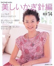 Beautiful Crochet Spring Summer 14 Japanese Craft Book (Let&#39;s Knit series) - $25.19