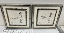 PAIR FRAMED CHINESE SAYINGS WALL Hanging, Listen To Your Heart, Love Hea... - $19.75
