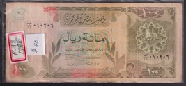 1980&#39;S SCARCE 2ND ISSUE 100 RIYALS QATAR NOTE IN A NICE COLLECTIBLE COND... - £27.73 GBP