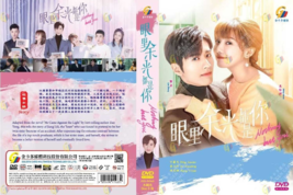 DVD Chinese Drama~Nothing But You 眼里余光都是你 ~[With English Sub] - £20.45 GBP