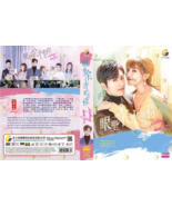 DVD Chinese Drama~Nothing But You 眼里余光都是你 ~[With English Sub] - $26.00