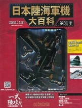 The Imperial Japanese Army Navy Hachette Collections No31 Diecast WW2 fighter - £217.73 GBP