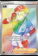 Pokemon S-Chinese Card Sword&amp;Shield CS1.5C-089 Kabu Rainbow Rare HR Trainer Holo - £4.79 GBP
