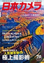 &quot;Nippon Camera&quot; Japan Photo Magazine 2018 Feb 2 LUMIX G9 PRO vs OM-D E-M1 MarkII - £17.83 GBP