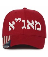 MAGA Hebrew Dad Hat Make America Great Again Jewish Trump USA Snapback Cap - €21,39 EUR