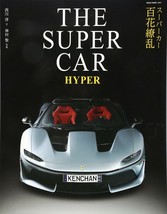 The Super Car Hyper Japanese Book Ferrari J50 Lamborghini Aventador Mercedes - £29.62 GBP