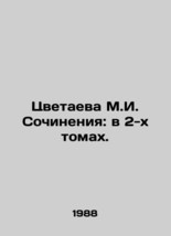 Tsvetaeva M.I. Works: in 2 volumes. In Russian (ask us if in doubt)/Tsvetaeva M. - £158.70 GBP