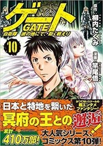Gate Jieitai Kanochi Nite, Kaku Tatakaeri Vol.10 Comic Japan Anime Manga - £19.32 GBP